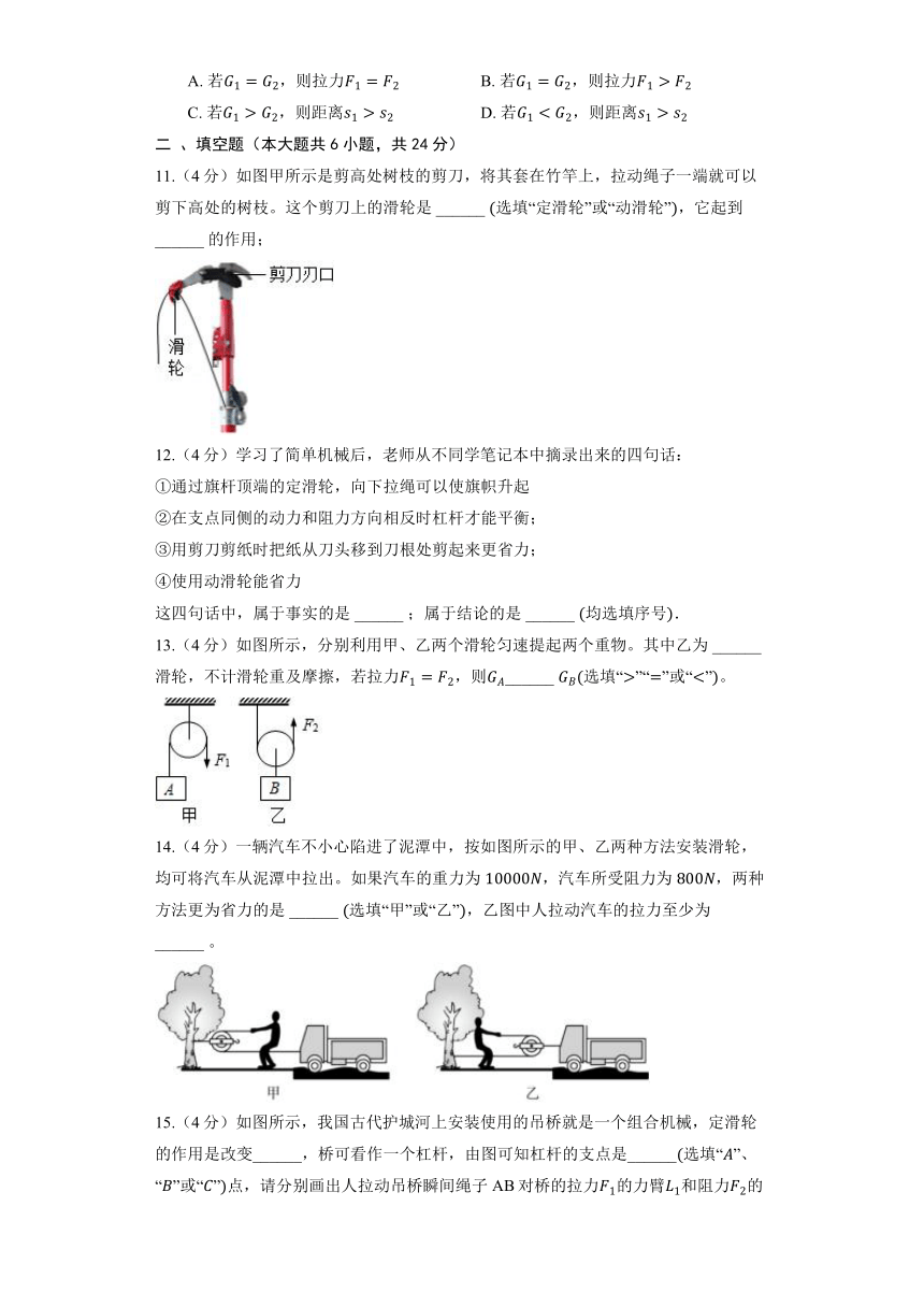 北京课改版物理八年级全册《5.3 滑轮》同步练习（含答案）
