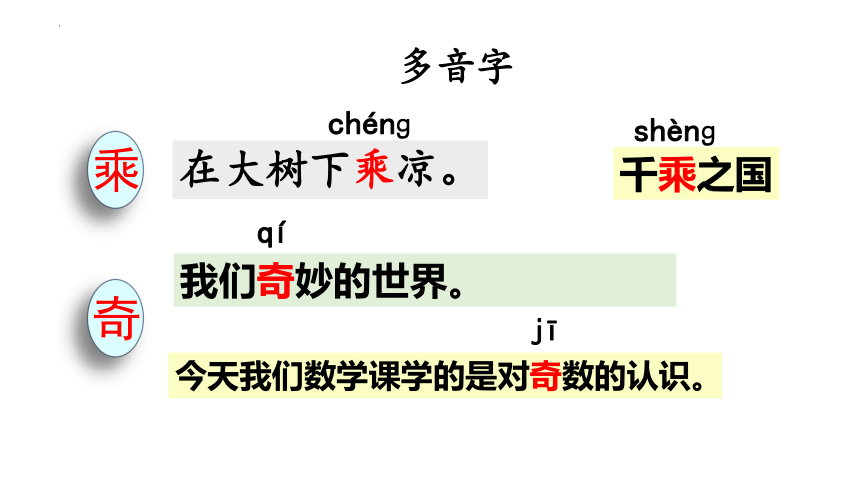 22.《我们奇妙的世界》课件(共27张PPT)