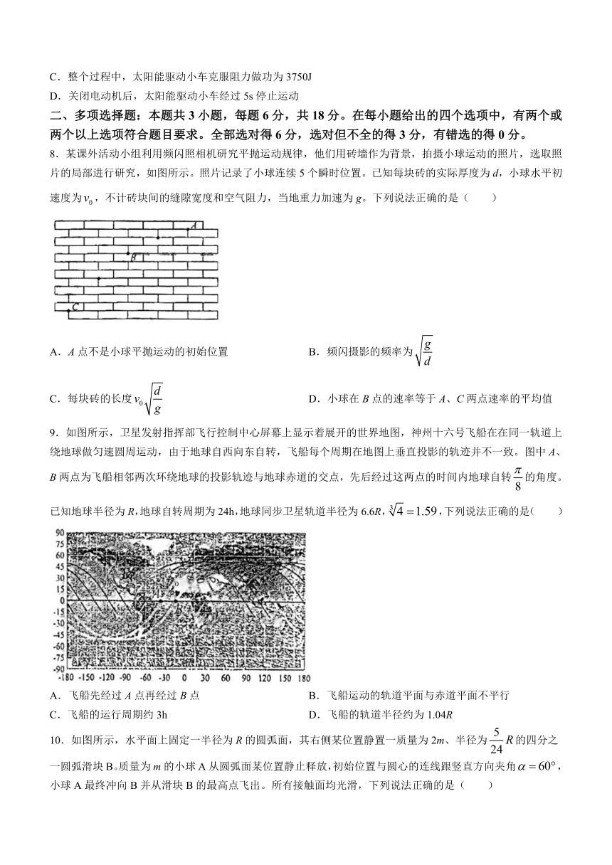 河北省沧州市2023-2024学年高三上学期11月模拟练习（三）物理试题（含答案）