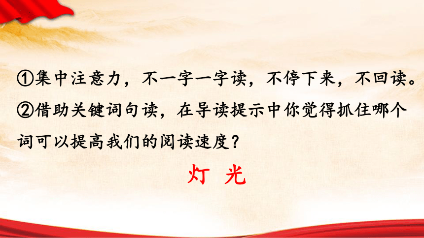 8《灯光》教学课件(共22张PPT)