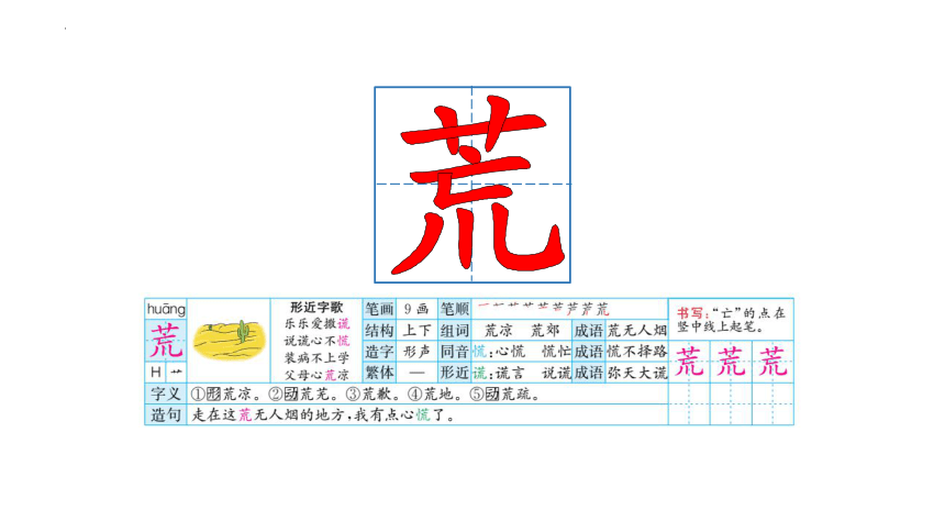 2《花的学校》课件(共35张PPT)