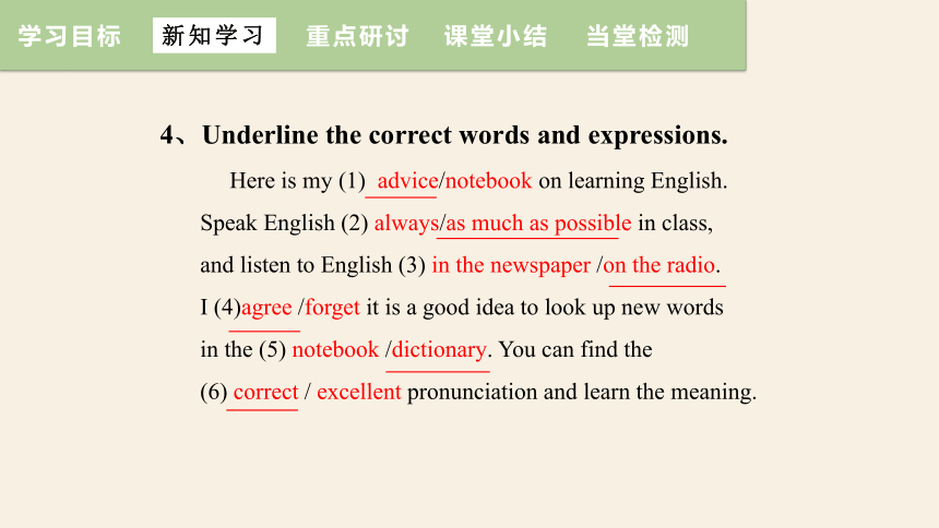 Module 1 Unit 1 Let's try to speak English as much as possible.  课件(共32张PPT，内嵌音频) 2023-2024学年外研版英语八年