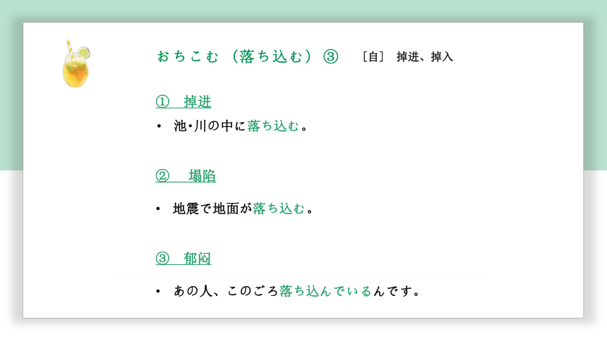 高中标准日语中级下册第17课日本取材の成果 课件（58张）