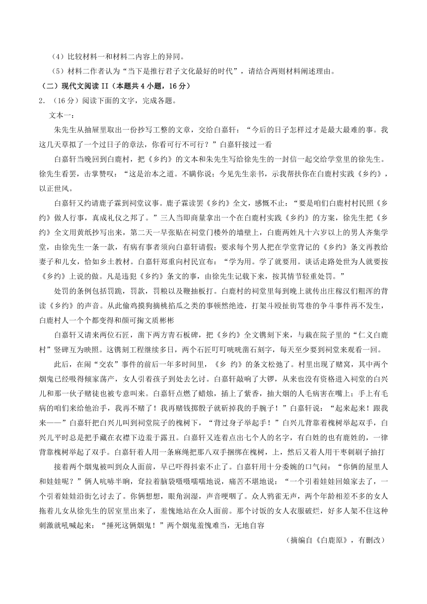 黑龙江省哈尔滨名校2023-2024学年高三上学期期中语文试卷（解析版）