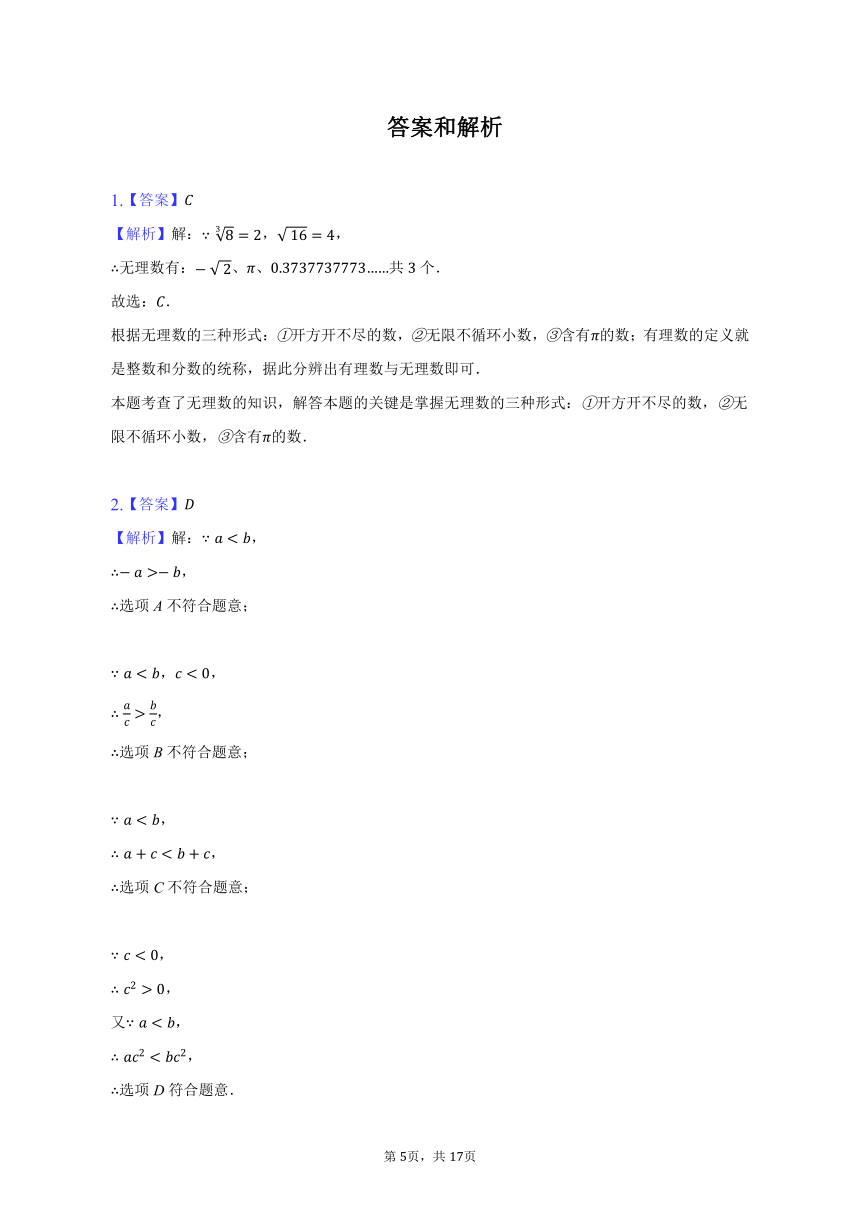 2022-2023学年安徽省六安九中七年级（下）期末数学试卷（含解析）