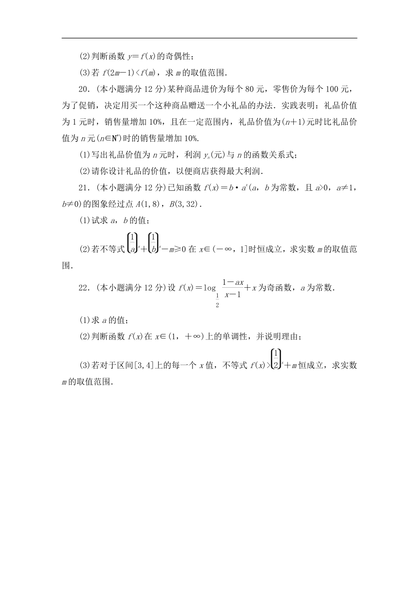 2023-2024学年人教A版数学必修第一册同步测试第四章 指数函数与对数函数 单元质量测评（解析版）