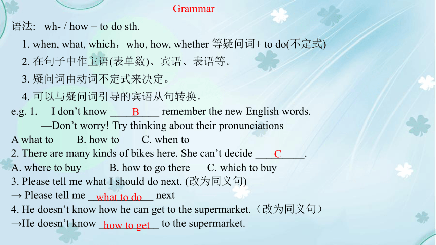 Topic 3 Could you give us some advice on how to learn English well  Section D 课件(共19张PPT)