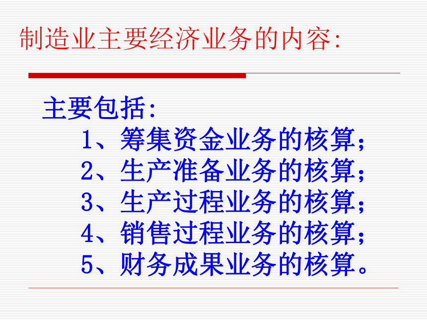 项目三 记账凭证的填制、审核与传递（二） 课件(共81张PPT)-《基础会计（第2版）》同步教学（清华大学版）