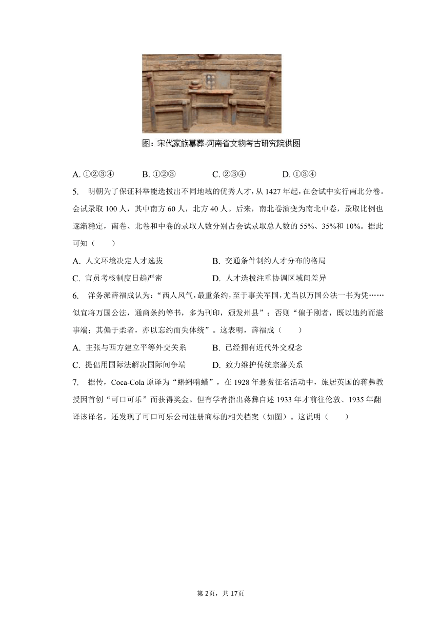 2022-2023学年河北省唐山市曹妃甸区重点学校高二（下）期末历史试卷（含解析）
