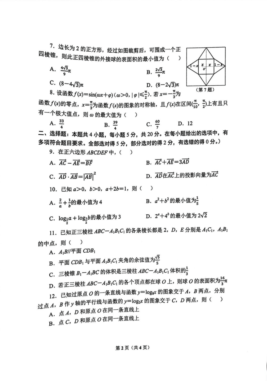 浙江省杭州市2023-2024学年高三上学期11月期中教学质量检测数学试题（PDF版无答案）