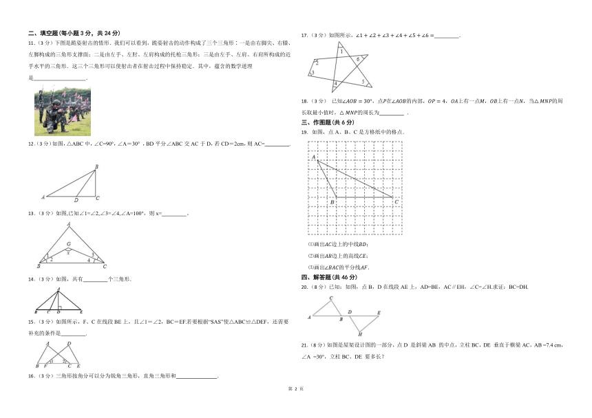 2023-2024学年甘肃省武威市八年级数学第一学期期中模拟试卷（第11-13章）（含答案）