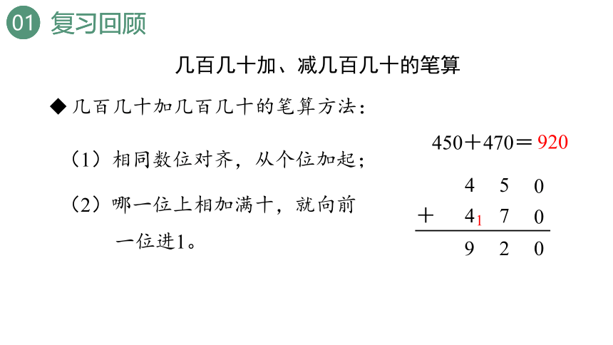 新人教版数学三年级上册2.6练习三课件（30张PPT)