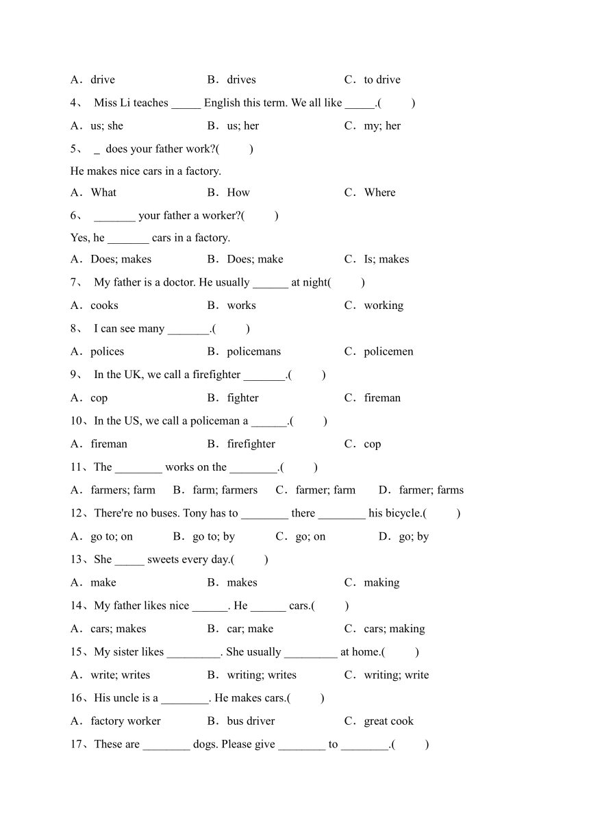 Unit 5 What do they do?语法提升卷（含答案）