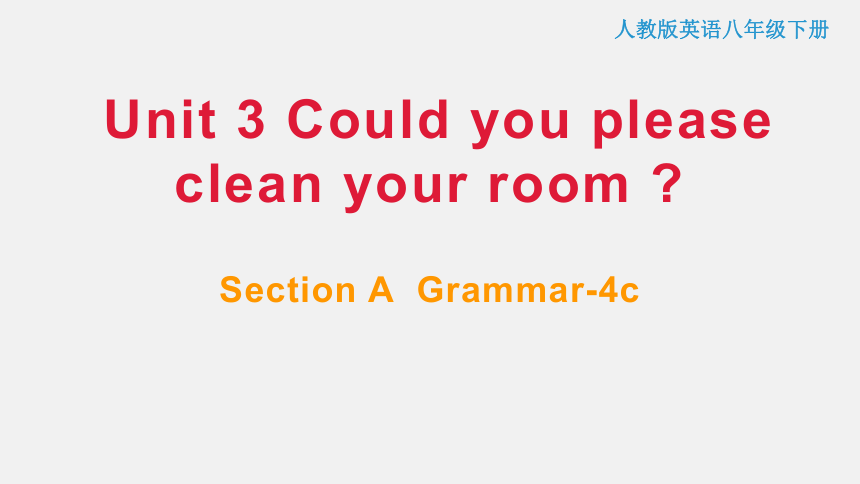 Unit 3 Could you please clean your room?SectionA(Grammar focus-4c)课件 (共25张PPT)