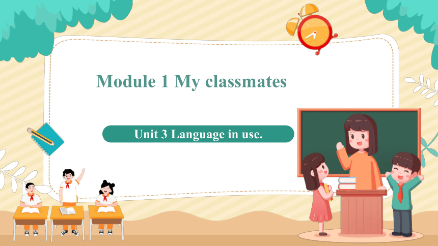 Module 1My classmates Unit 3Language in use课件（共19张PPT）七年级英语上册（外研版）