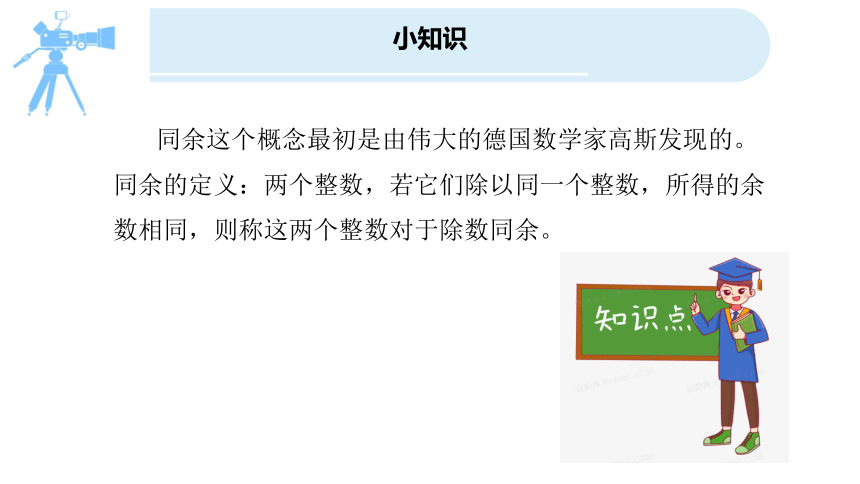 浙教版六年级上册信息技术第12课 “韩信点兵”同余法的实现 课件(共13张PPT)