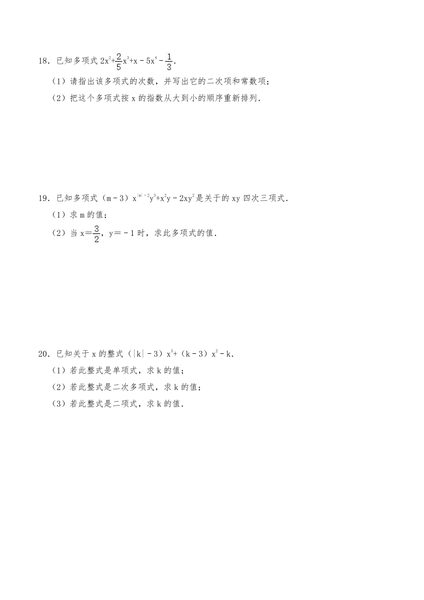 七年级数学上册试题 4.4 整式-浙教版（含答案）