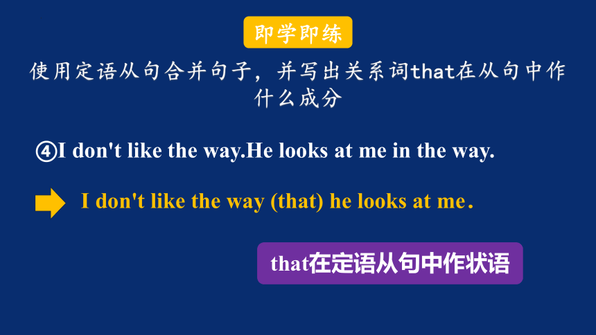 牛津译林版（2019）必修 第一册 Unit 3 Getting along with others Grammar and usage 课件(共33张PPT)