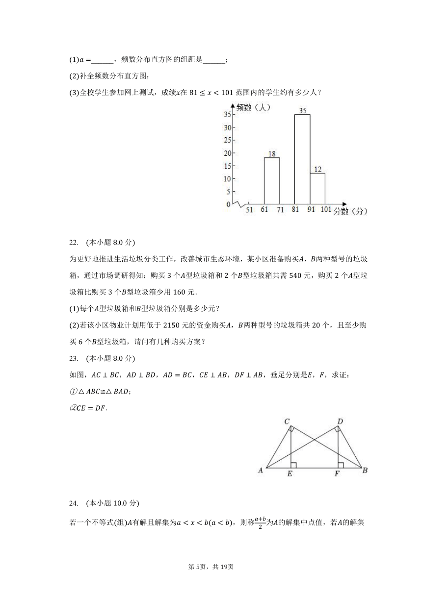 2023-2024学年湖南省长沙重点学校八年级（上）入学数学试卷（含解析）