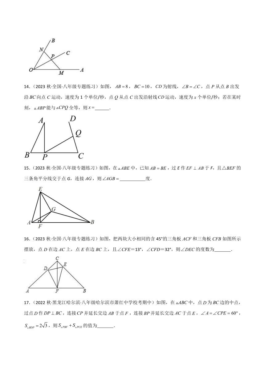 八年级数学上册（浙教版）第1章 三角形的初步知识 单元测试（含解析）