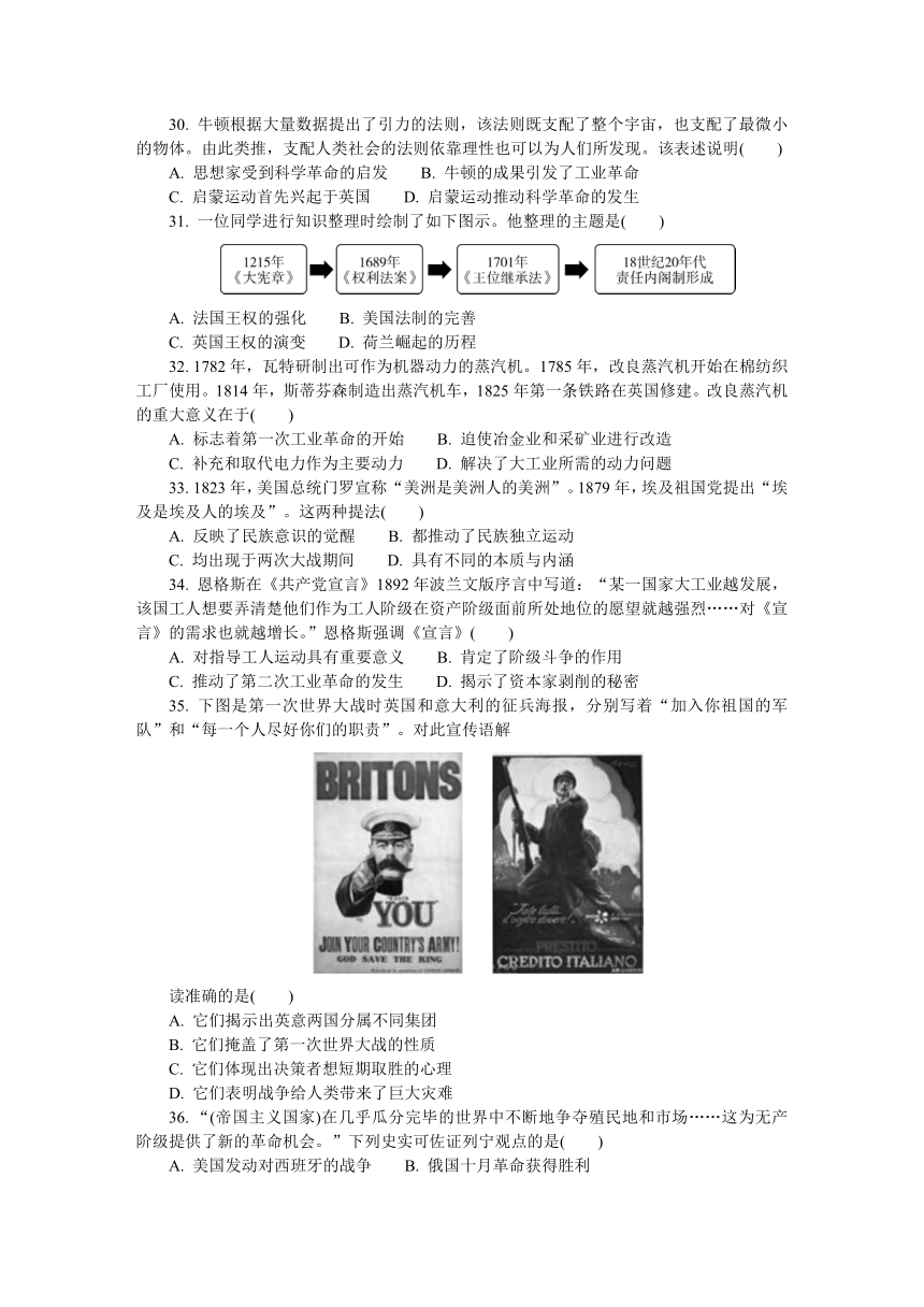 2024年江苏省普通高中学业水平合格性考试模拟（四）历史试题（含答案）