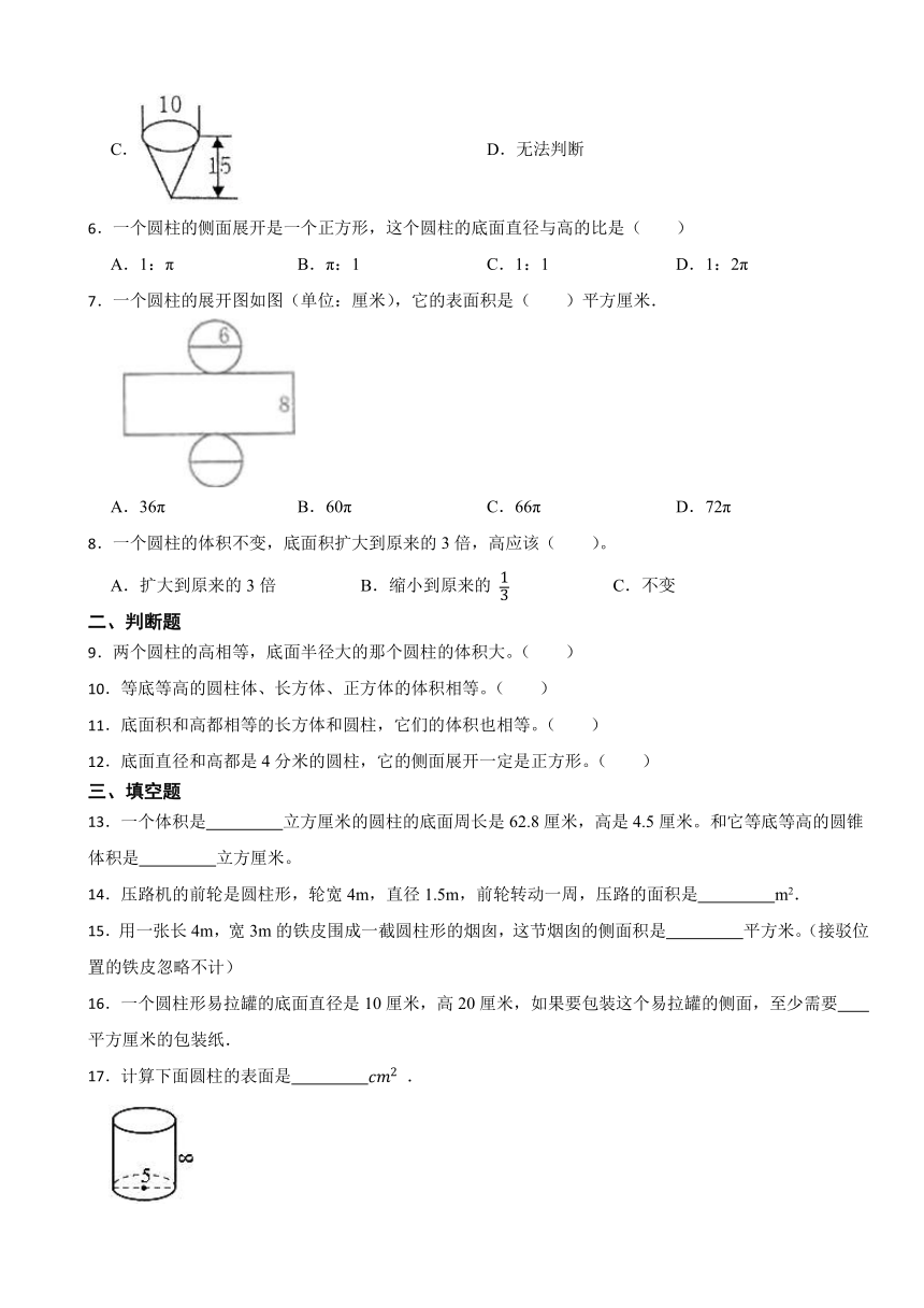 3.1圆柱（同步练习）-2023-2024学年六年级下册数学 人教版（带答案）