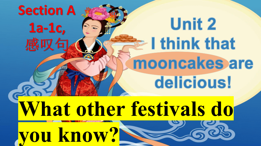 2023-2024学年人教版九年级英语全册Unit2I think that mooncakes are delicious! SectionA 1a-1c 课件(共17张PPT)