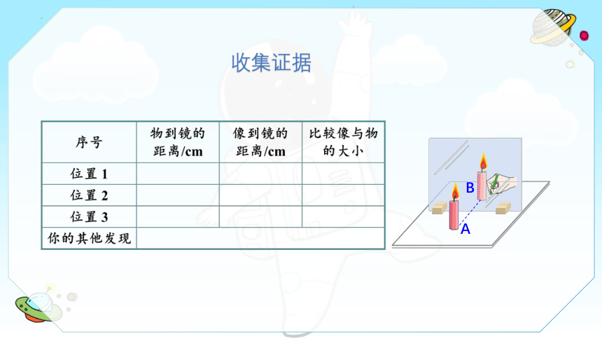 5.3学生实验：探究——平面镜成像的特点 课件(共25张PPT) 北师大版物理八年级上册