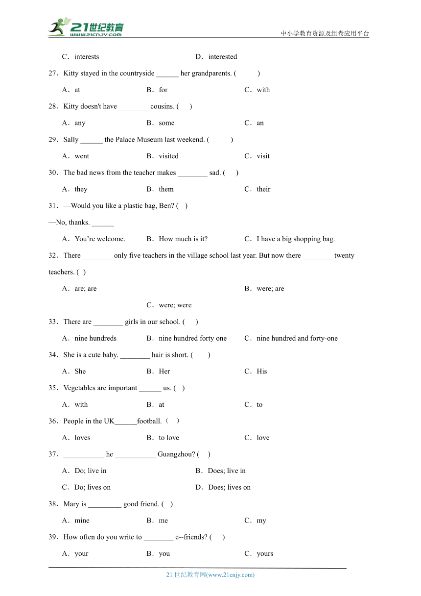 期中单选题提升卷-英语六年级上册沪教牛津版（深圳用）（含答案）