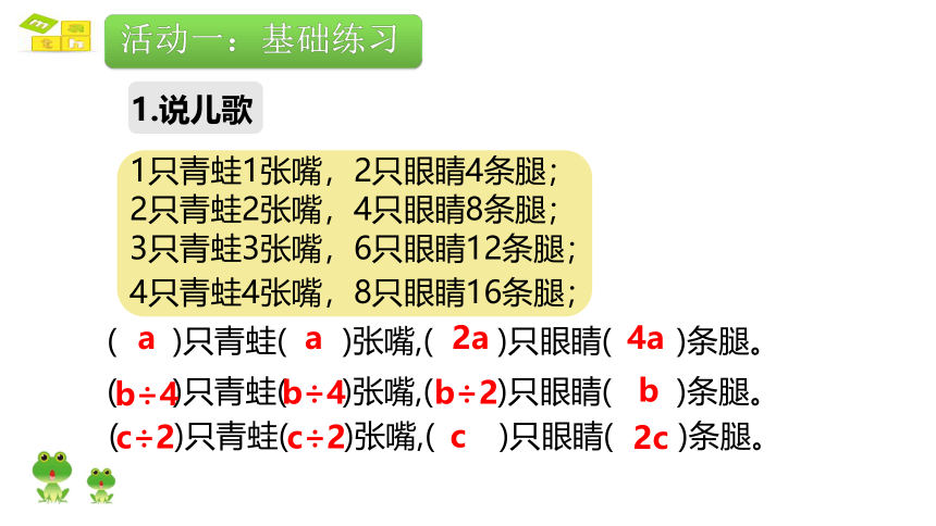 简易方程复习 练一练课件人教版数学五年级上(共12张PPT)