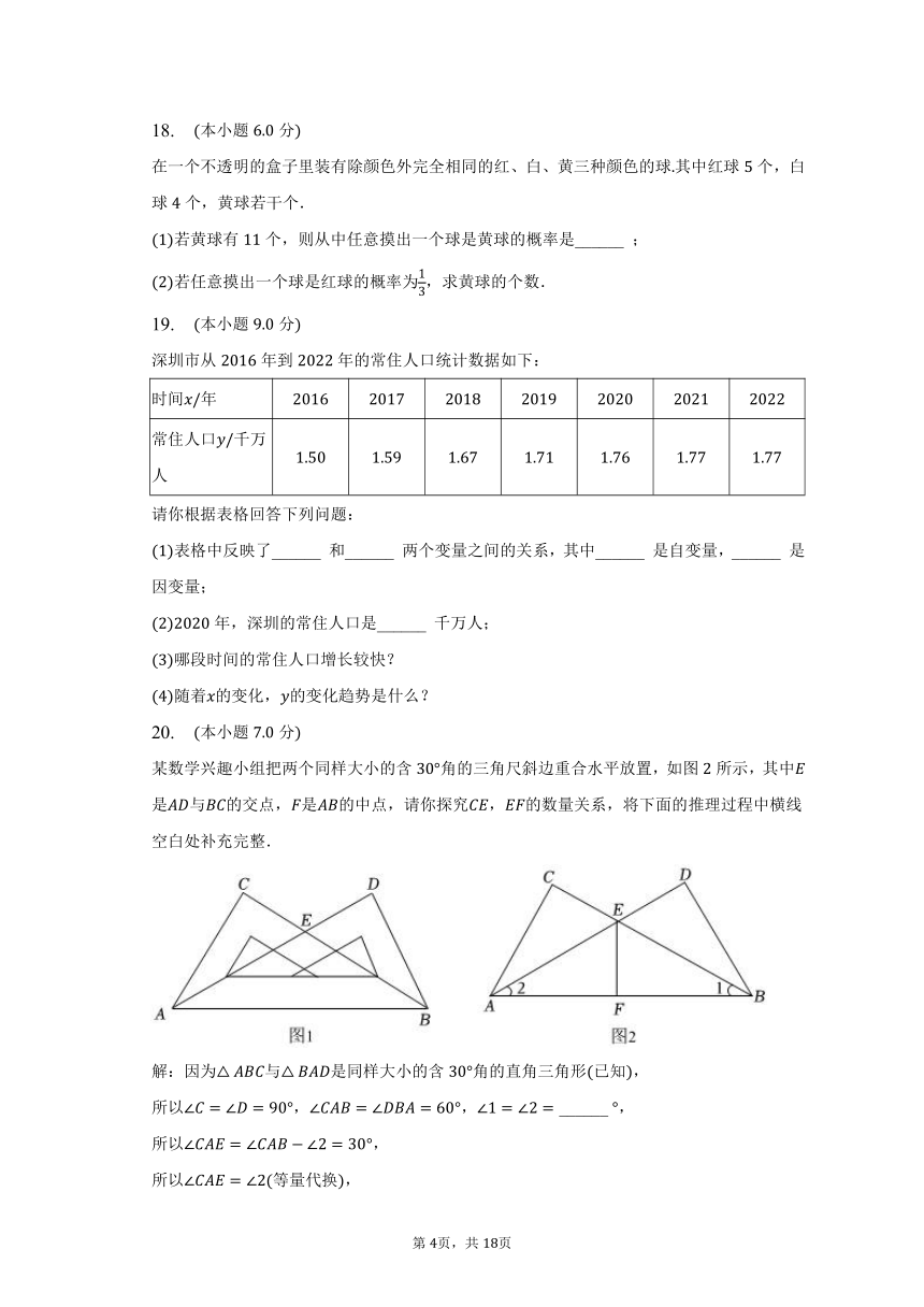 2022-2023学年广东省深圳市光明区七年级（下）期末数学试卷（含解析）