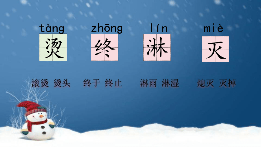 21雪孩子 课件(共27张PPT)