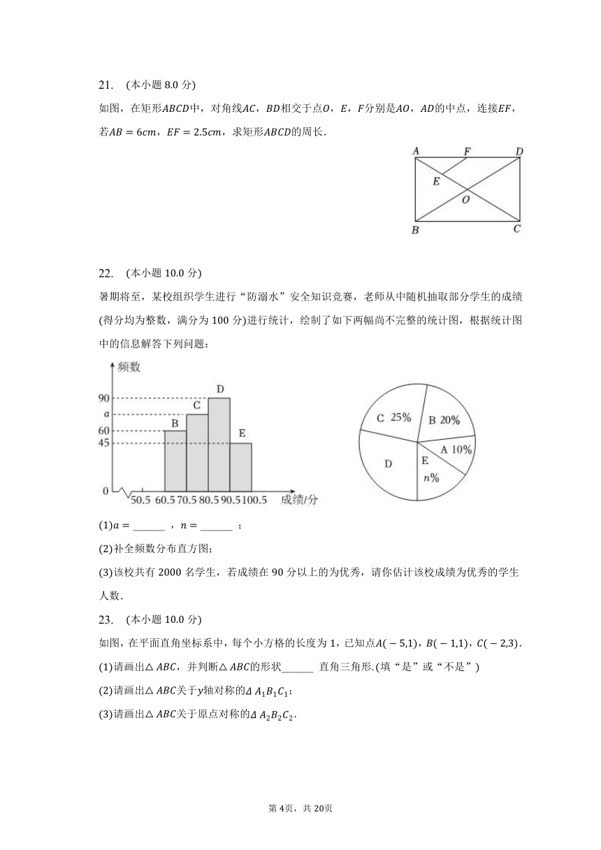 2022-2023学年湖南省益阳市安化县八年级（下）期末数学试卷（含解析）