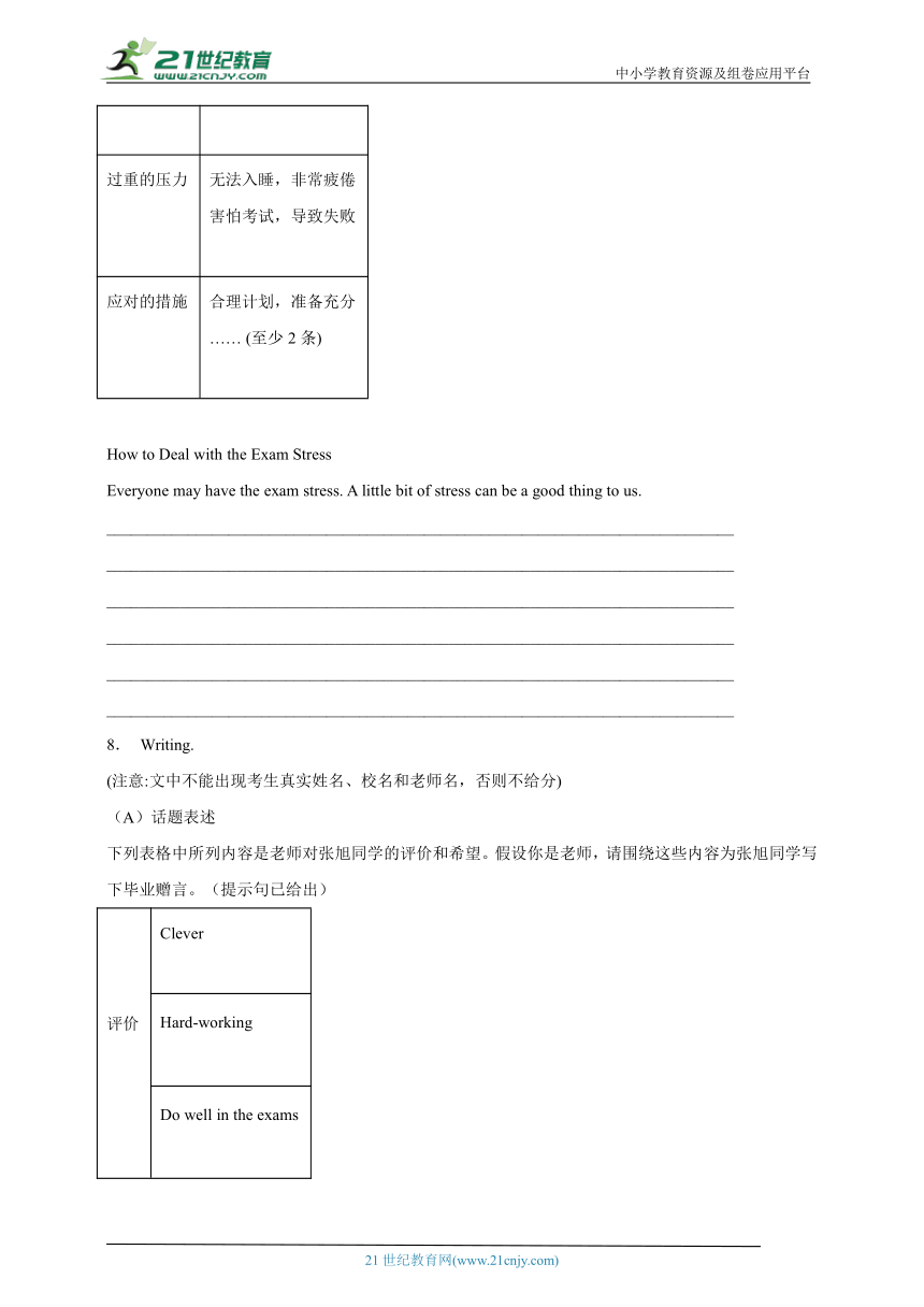 Unit 4 Stories and poems 写作  专练（含解析）冀教版 英语九年级上册