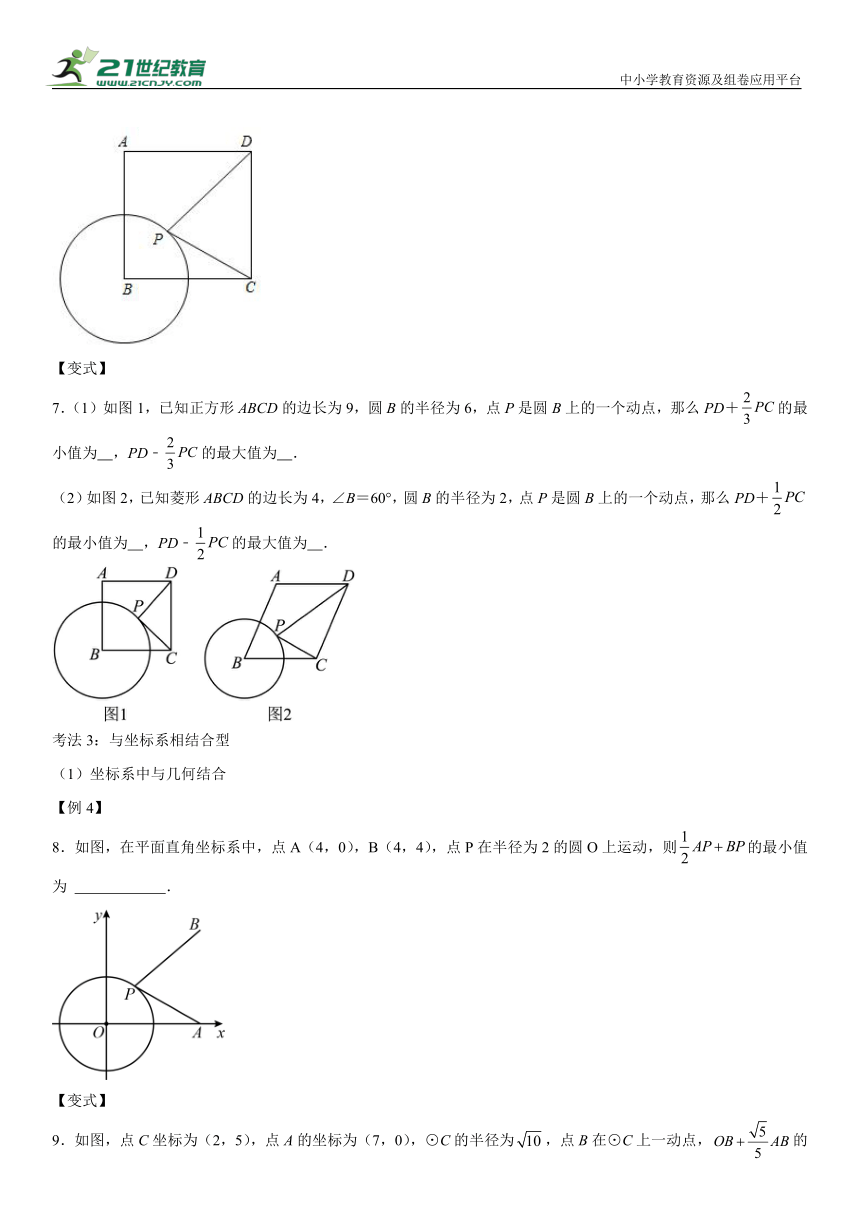 【尖子生专用】2024年中考数学满分冲刺专题：阿氏圆 （含解析）