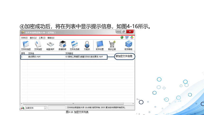 中职《常用工具软件》（电工版·2018）模块4 文档编辑与翻译 课件(共79张PPT)