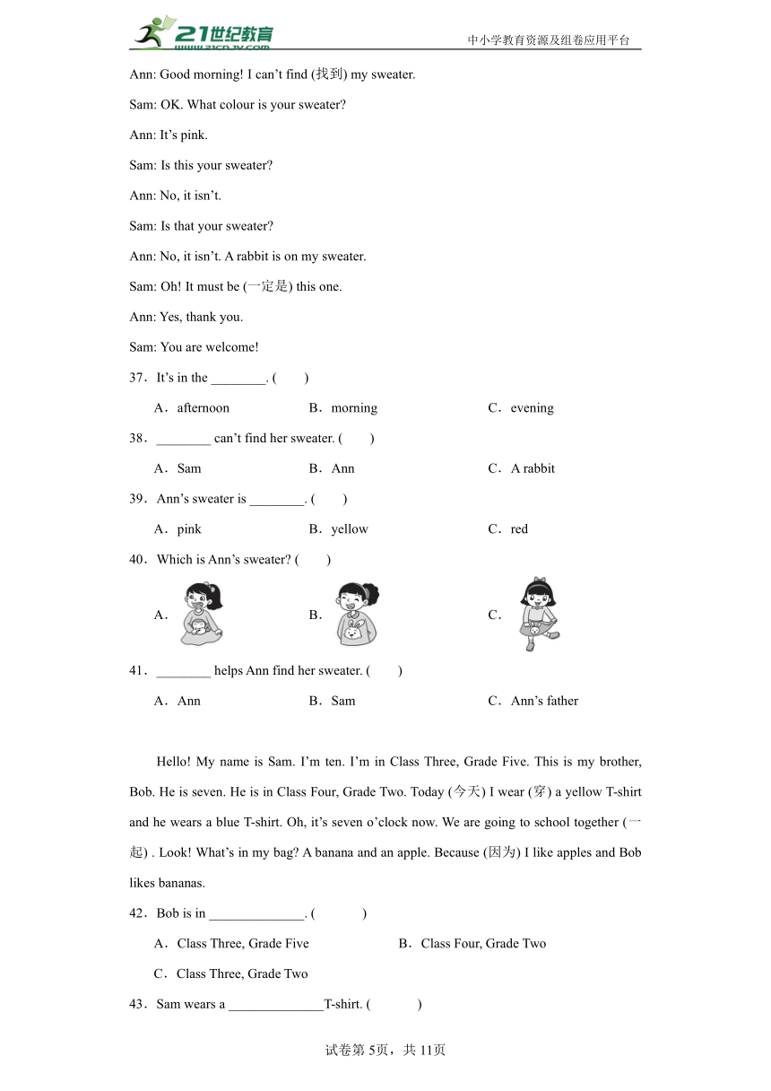 阅读理解--专题特训--小学英语四年级上册 人教精通版（含答案）