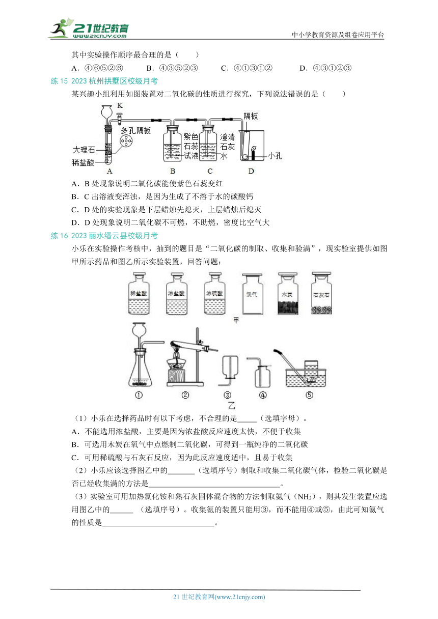 浙教版八下科学 第3章 空气与生命 常考题型训练（含解析）