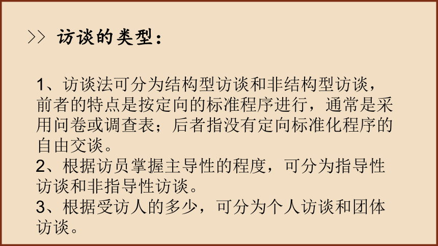 第四单元《家乡文化生活》课件（共53张PPT） 统编版高中语文必修上册