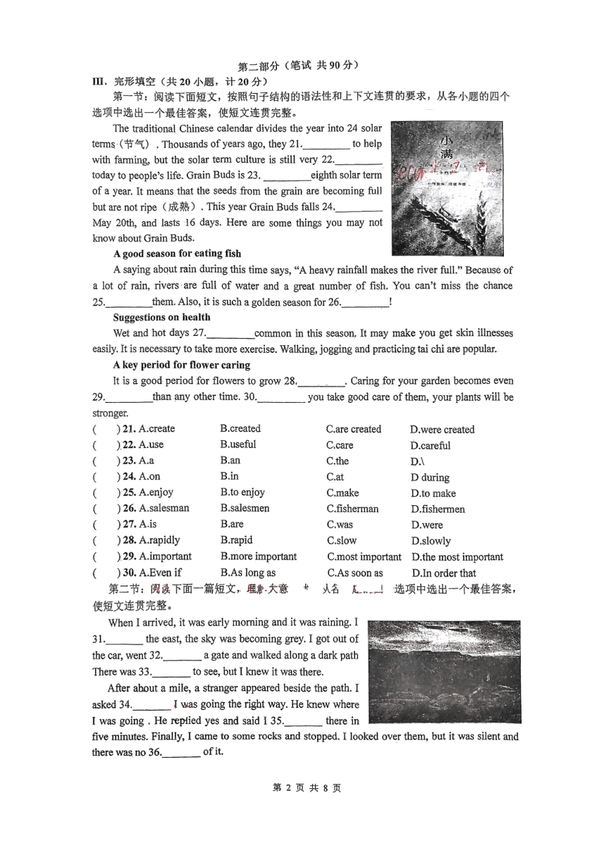 2024年陕西省西安市铁一中滨河中考第二次模考英语试卷（图片版，无答案）