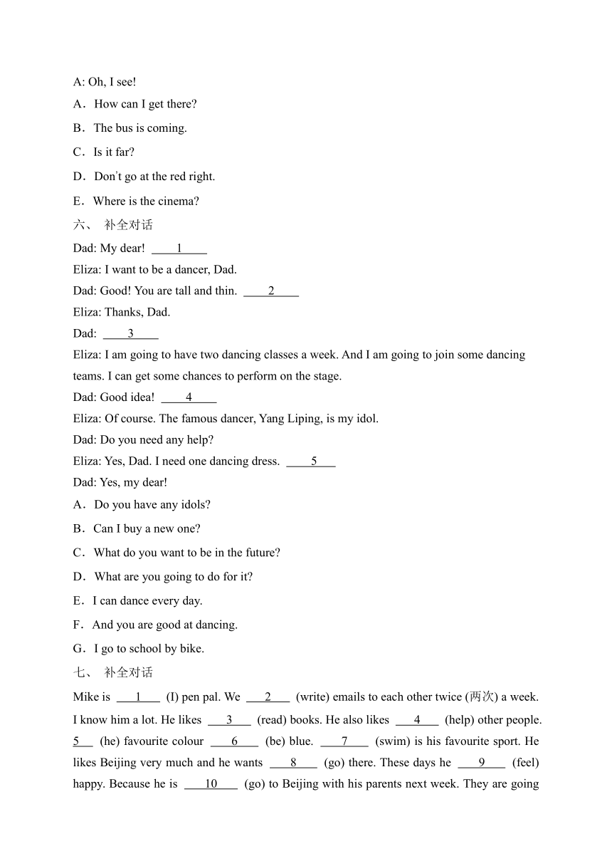 人教PEP版英语上册六年级期末补全对话提升检测B卷（含答案）