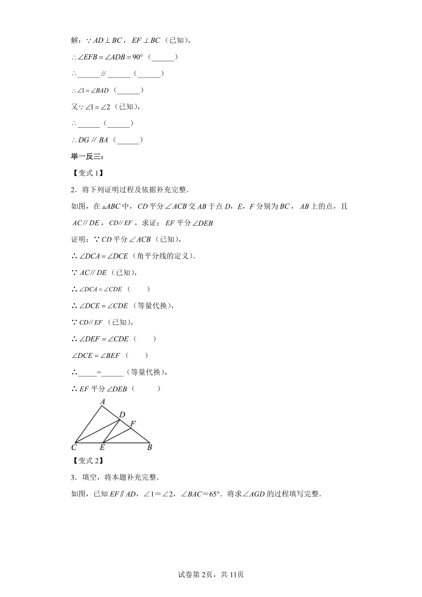 专题5.12平行线的性质 知识讲解（含解析）2023-2024学年七年级数学下册人教版专项讲练