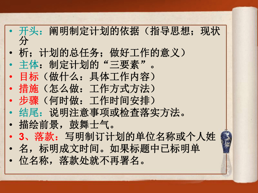 第三章事务文体写作 课件(共69张PPT)- 《现代应用文写作精编》同步教学（南京大学版）