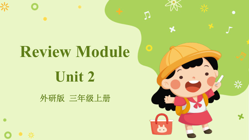 外研版（三起）三年级上册  Review Module Unit 2课件（17张PPT)