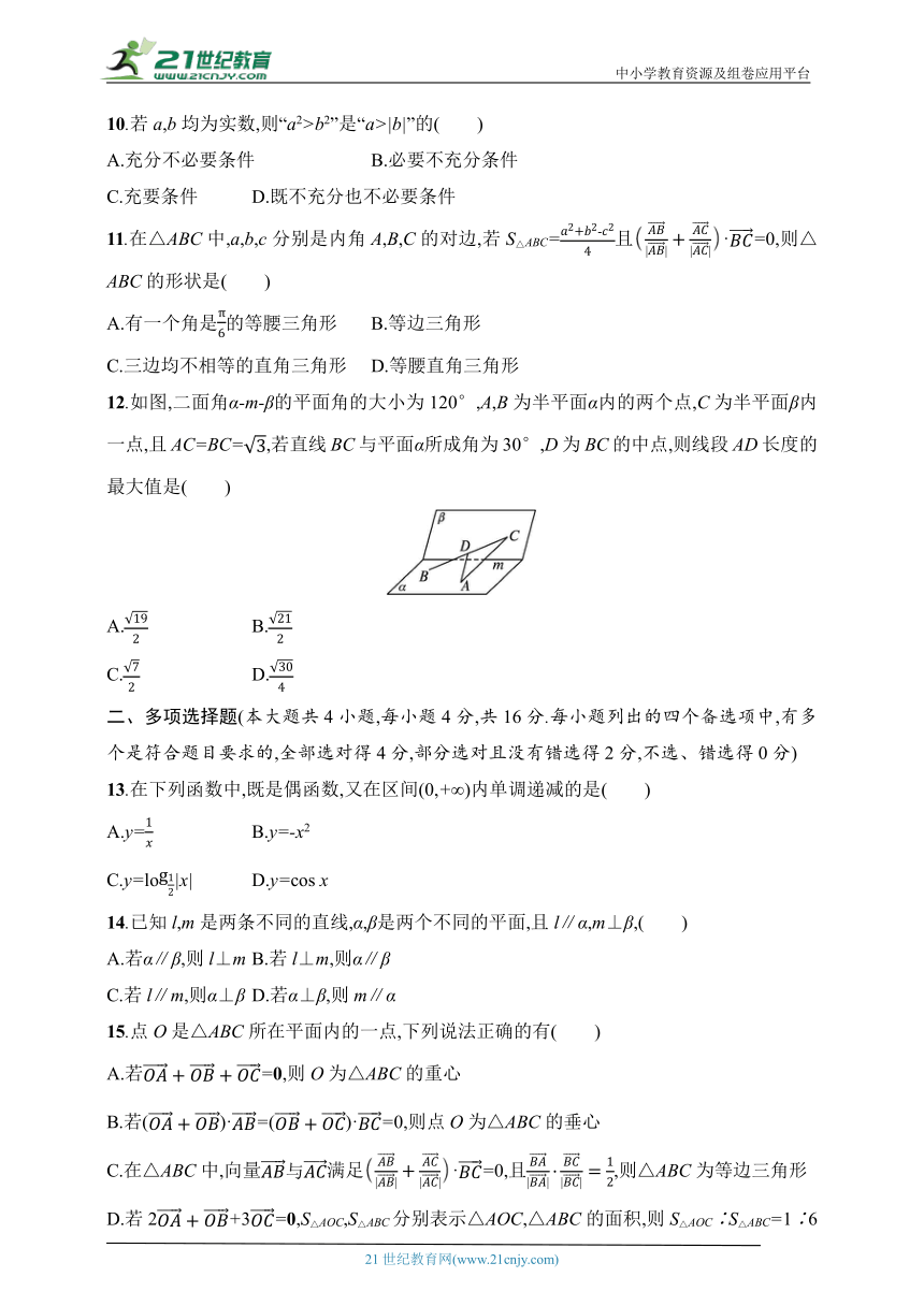 2024普通高中学业水平考试数学模拟卷5（含解析）