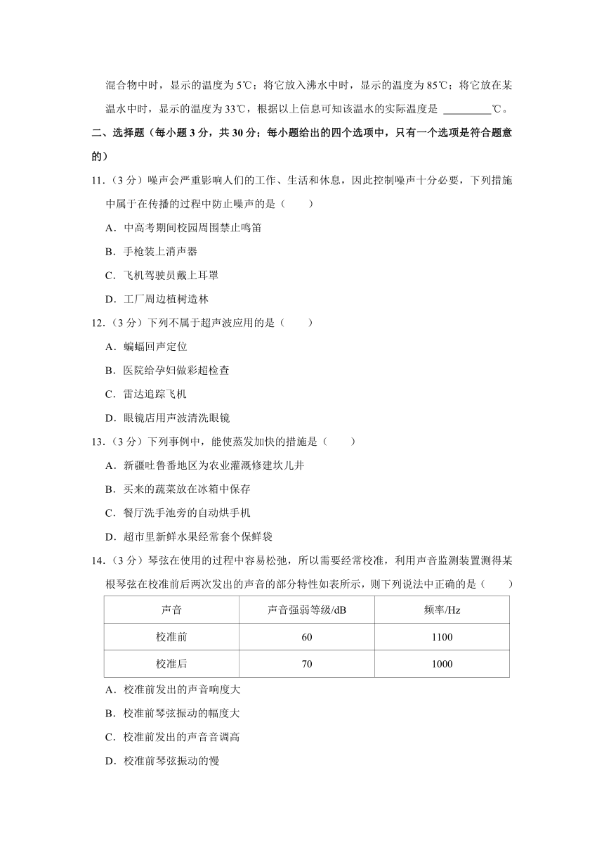 安徽省滁州市全椒县2022-2023学年八年级上学期期中考试物理试题（含答案）