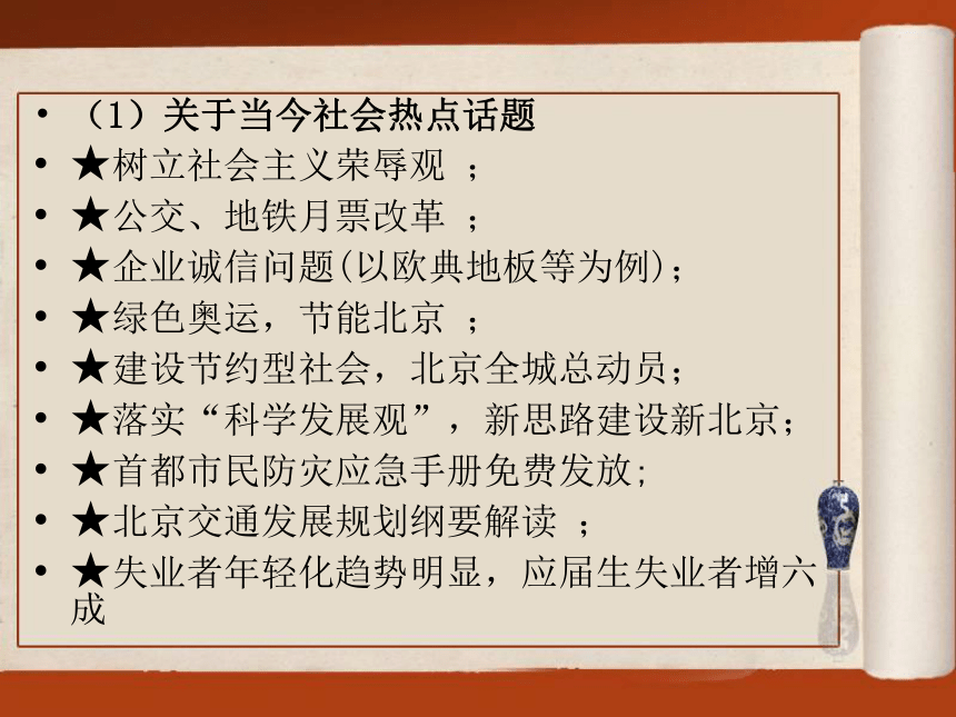 第九章申论写作通识 课件(共40张PPT)- 《现代应用文写作精编》同步教学（南京大学版）