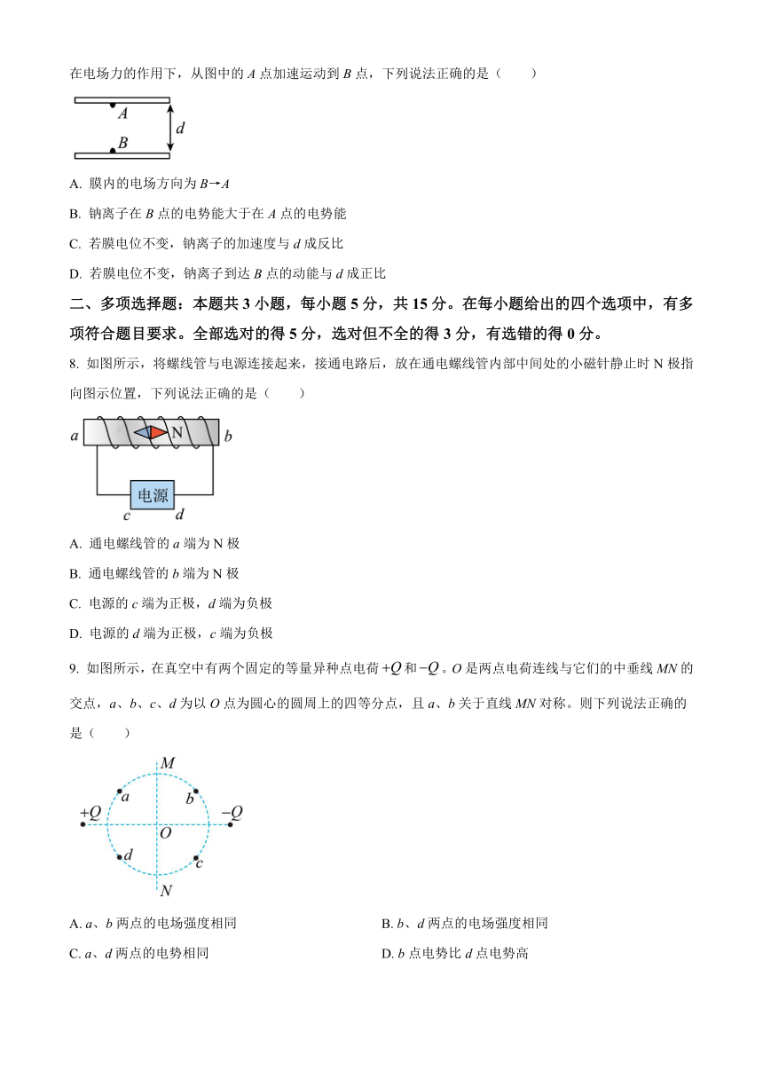 陕西省西安市新城区重点中学2023-2024学年高二上学期12月月考物理试卷（含答案）