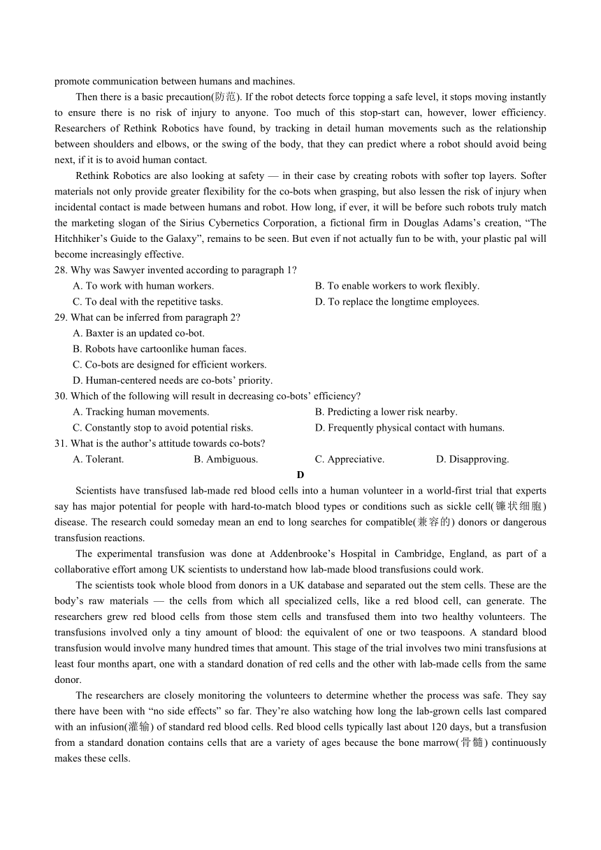 湖南省长沙重点学校2023-2024学年高三上学期入学考试英语试题（含答案）