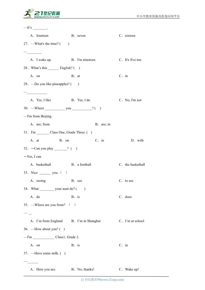 2023-2024学年英语四年级上册人教精通版期中单选题拓展卷（含答案）